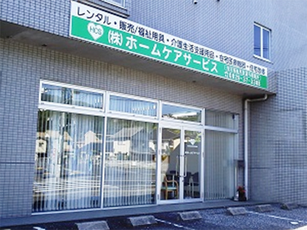 廿日市店