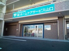 北九州店外観