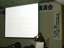 白澤教授　講演
