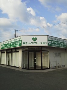 防府店外観