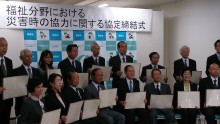 17団体が締結式に参加