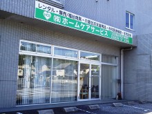 廿日市店
