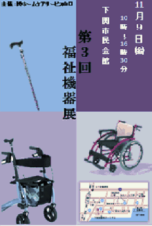 チラシ